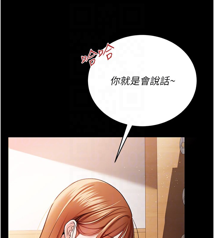 借妻条约第23話-別墅四人行