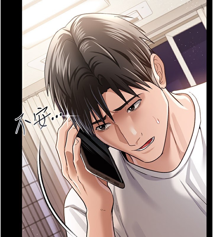 借妻条约第23話-別墅四人行