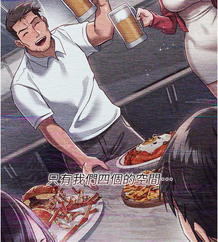 借妻条约第23話-別墅四人行