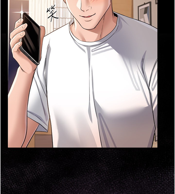 借妻条约第23話-別墅四人行