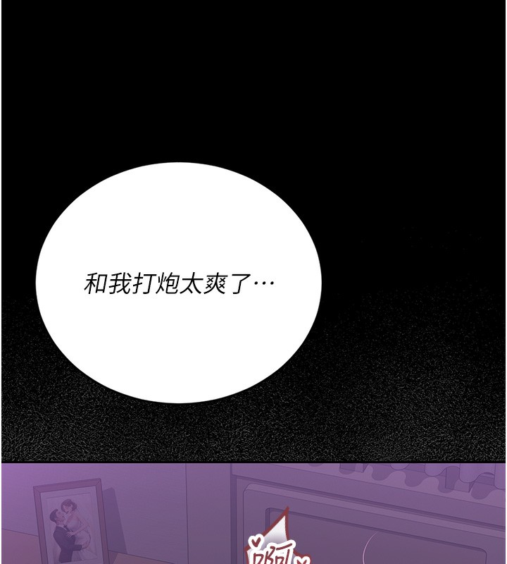 猎艷管理员第17話-我和你老婆正在「辦事」