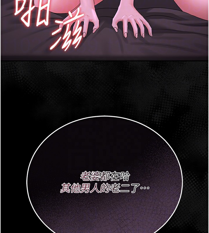 猎艷管理员第17話-我和你老婆正在「辦事」