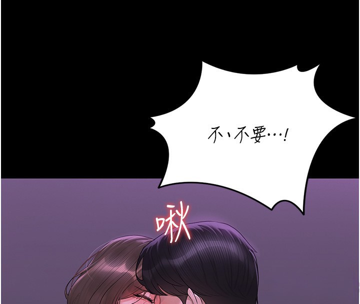 猎艷管理员第17話-我和你老婆正在「辦事」