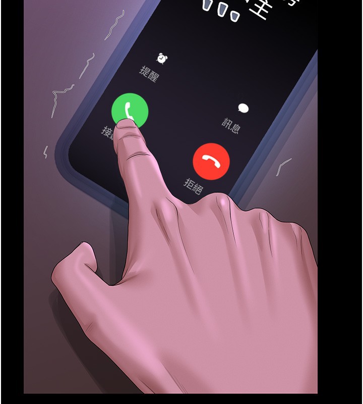 猎艷管理员第17話-我和你老婆正在「辦事」