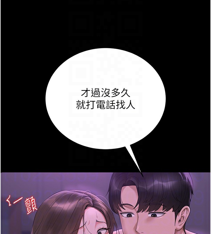 猎艷管理员第17話-我和你老婆正在「辦事」