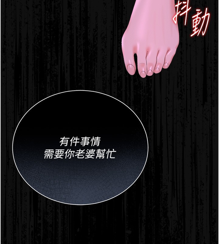 猎艷管理员第17話-我和你老婆正在「辦事」