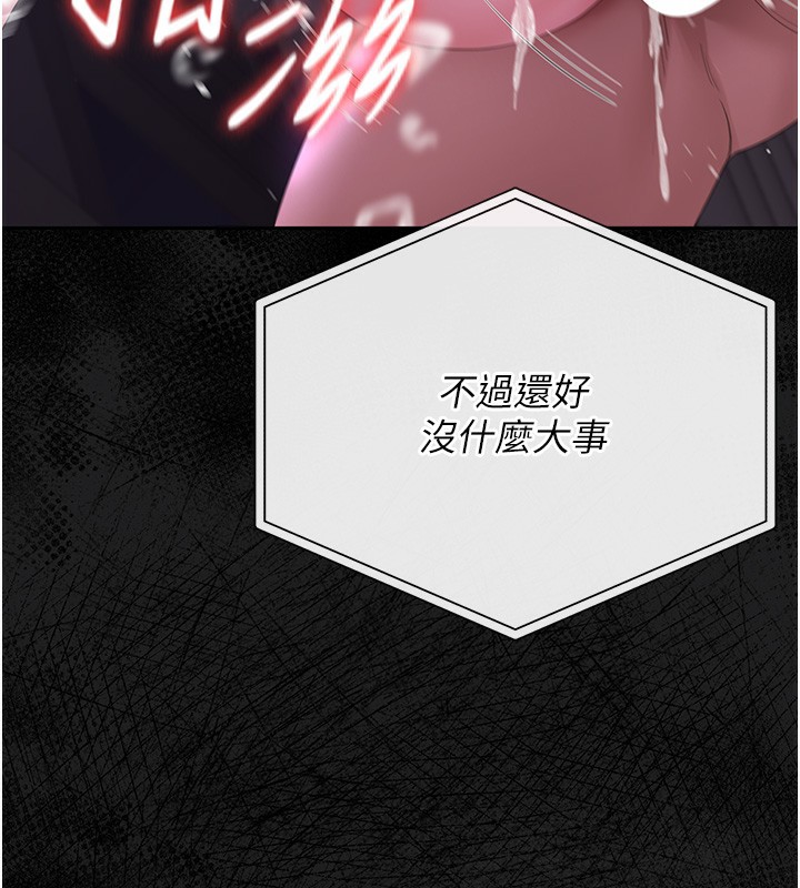 猎艷管理员第17話-我和你老婆正在「辦事」