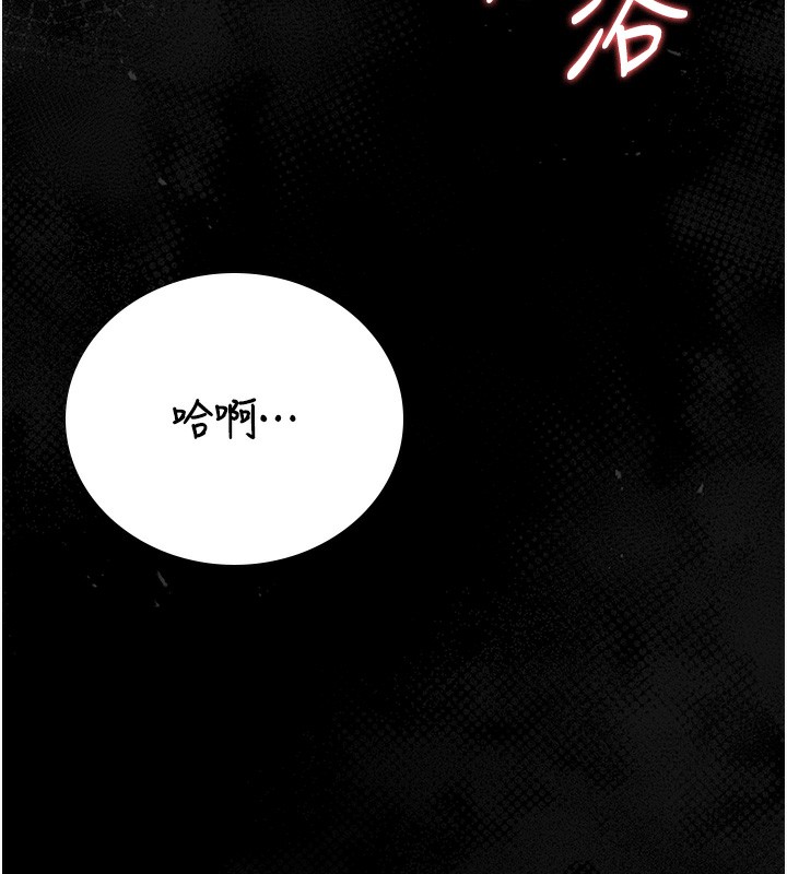 猎艷管理员第17話-我和你老婆正在「辦事」