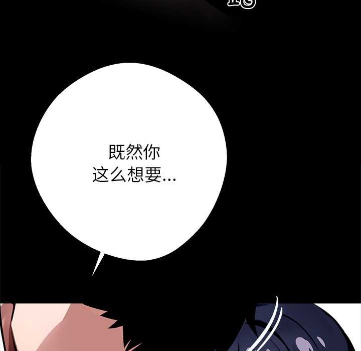 黑道X上班族第35話