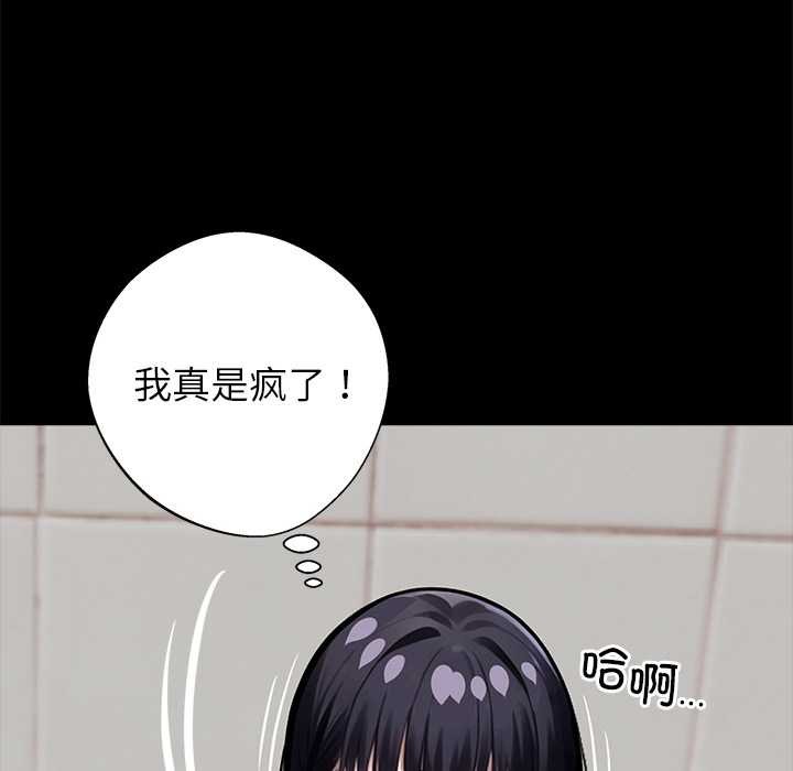 黑道X上班族第35話