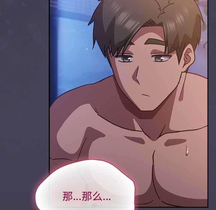 摸鱼生存指南第25話