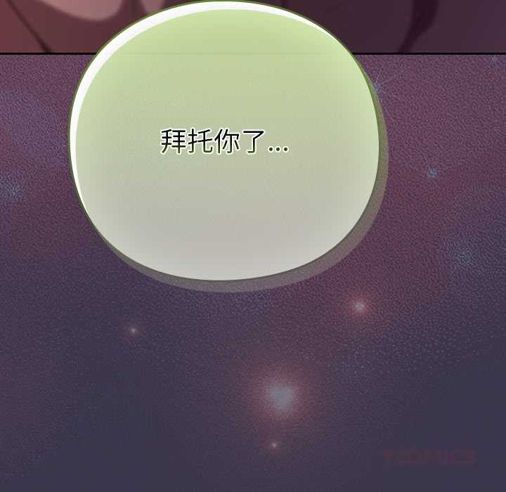 摸鱼生存指南第25話