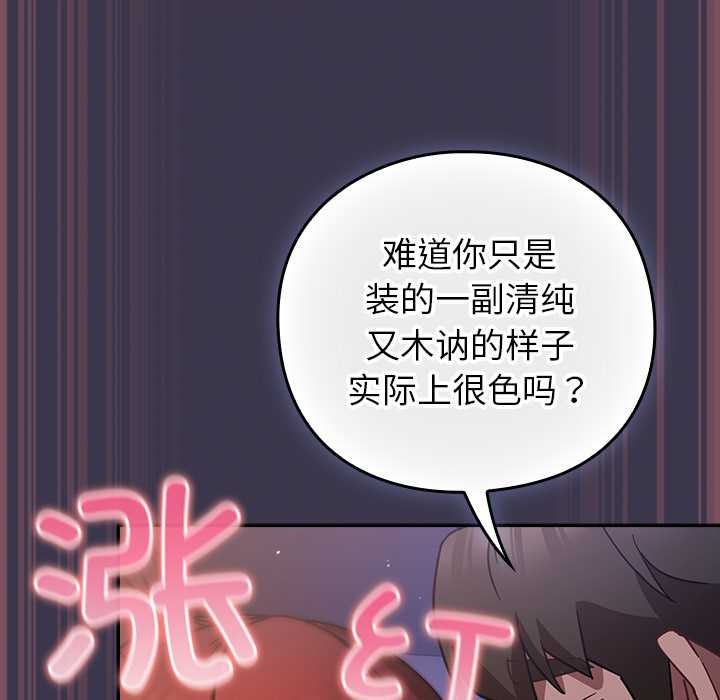 摸鱼生存指南第25話