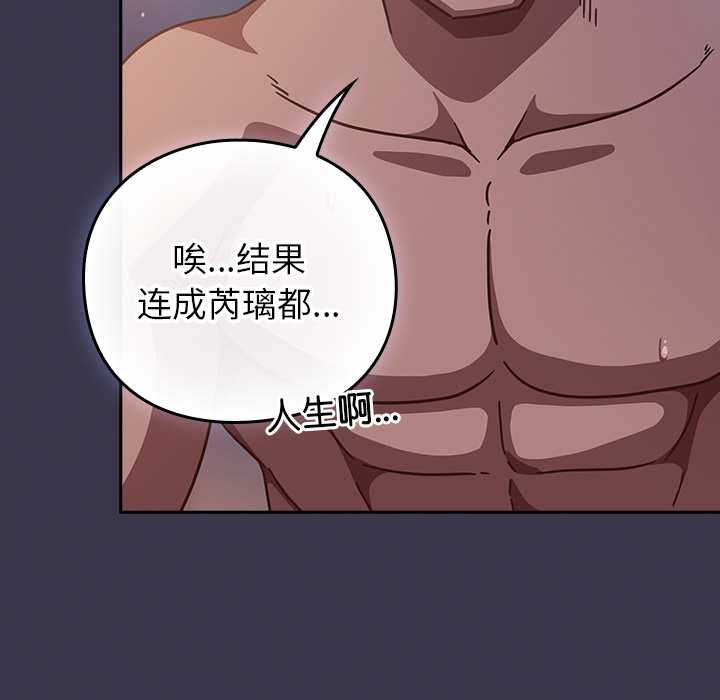 摸鱼生存指南第25話