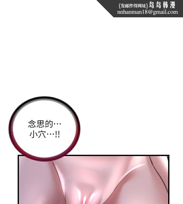 民宿精营中第36話-在蜜大腿間來回磨蹭