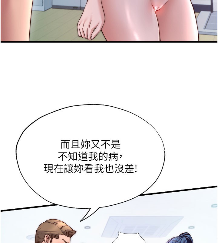 民宿精营中第36話-在蜜大腿間來回磨蹭