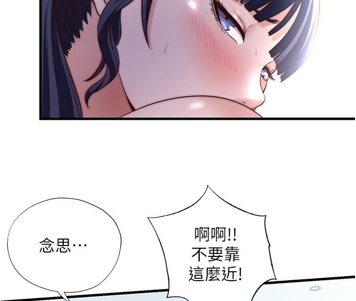 民宿精营中第36話-在蜜大腿間來回磨蹭