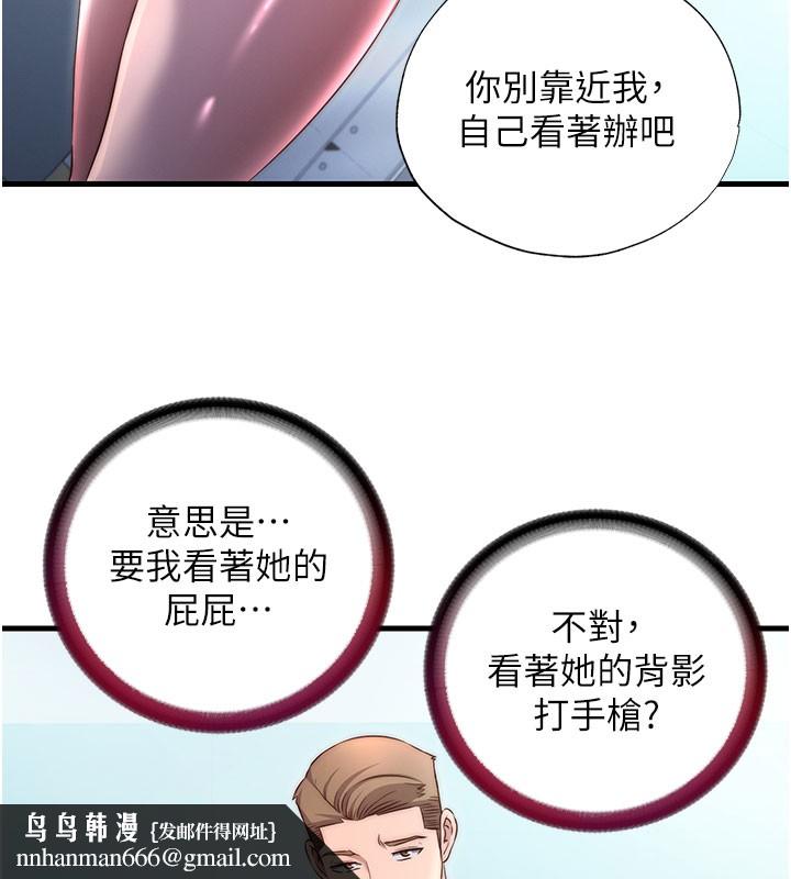 民宿精营中第36話-在蜜大腿間來回磨蹭