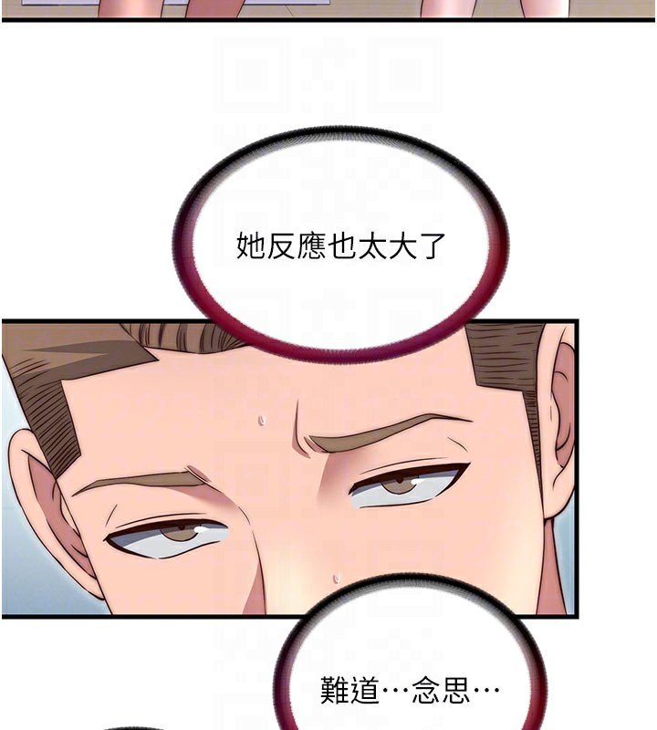 民宿精营中第36話-在蜜大腿間來回磨蹭