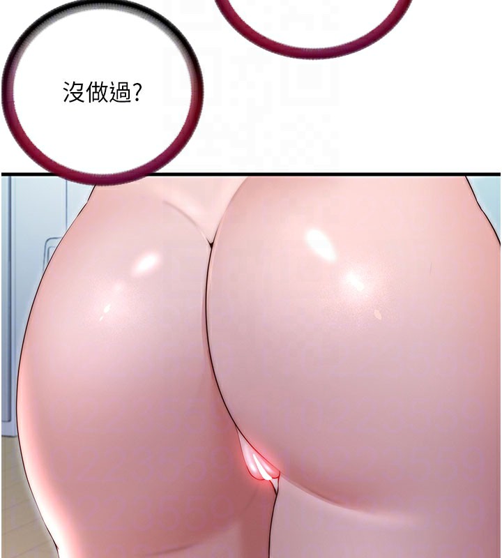 民宿精营中第36話-在蜜大腿間來回磨蹭