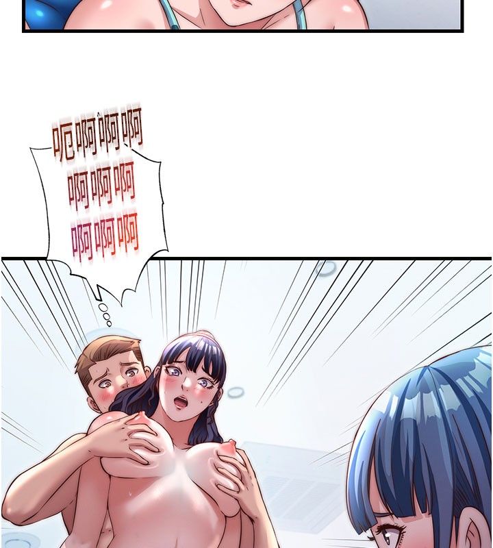 民宿精营中第36話-在蜜大腿間來回磨蹭