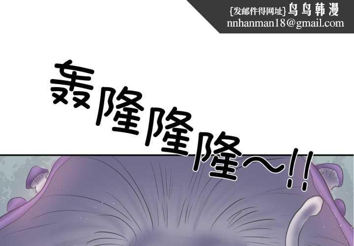 虚拟仙境第38話