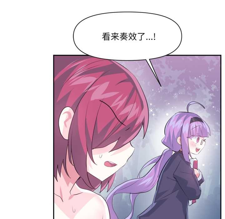 虚拟仙境第38話