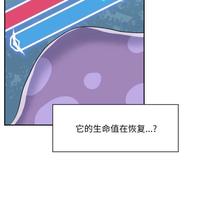 虚拟仙境第38話