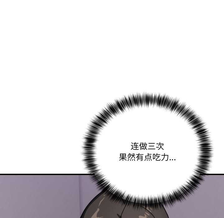 当狗不丢人第33話