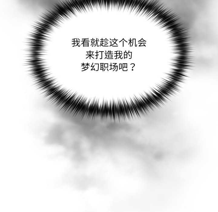 傻瓜病毒第47話