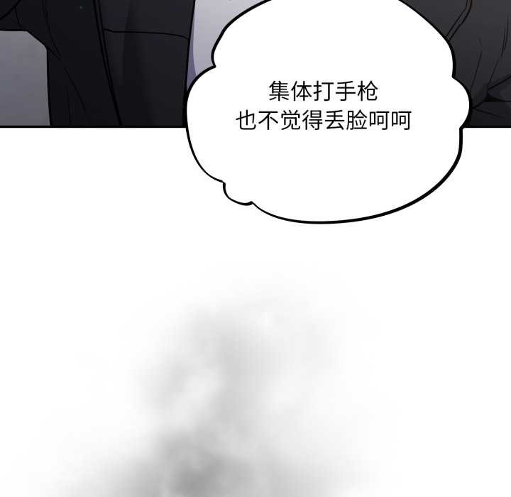 傻瓜病毒第47話