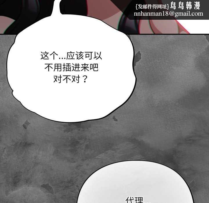 傻瓜病毒第47話