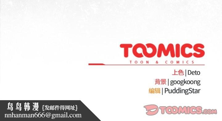 傻瓜病毒第47話