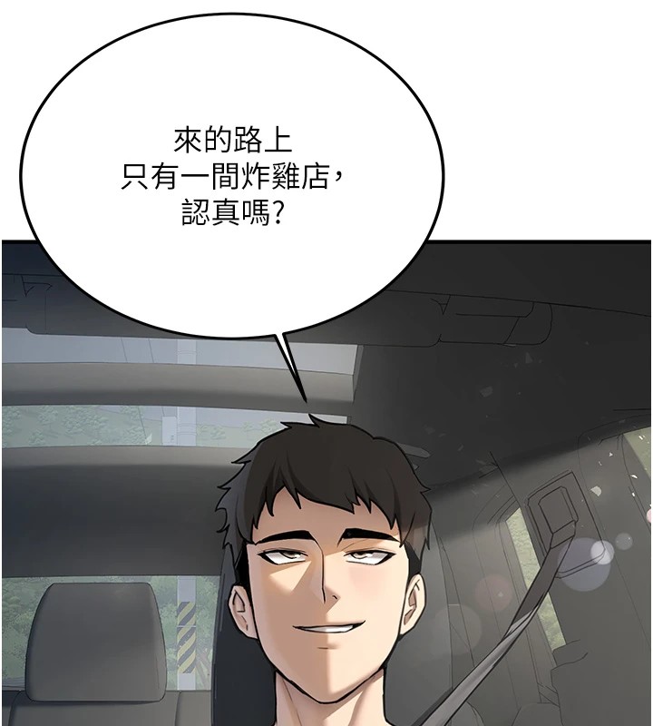 新生老司机第1话-毫无戒备的女性友人