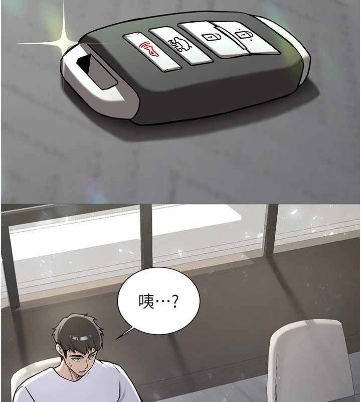 新生老司机第1话-毫无戒备的女性友人