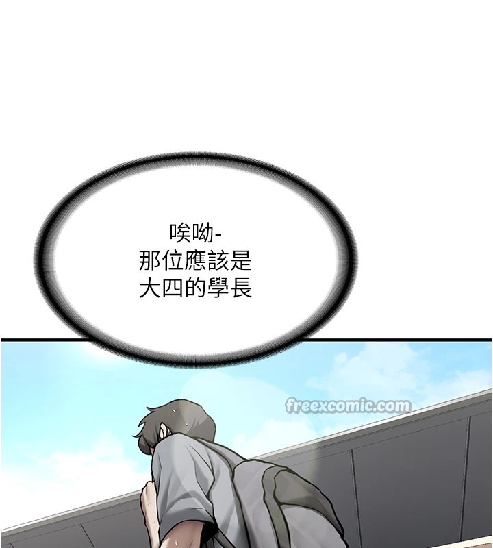 新生老司机第1话-毫无戒备的女性友人