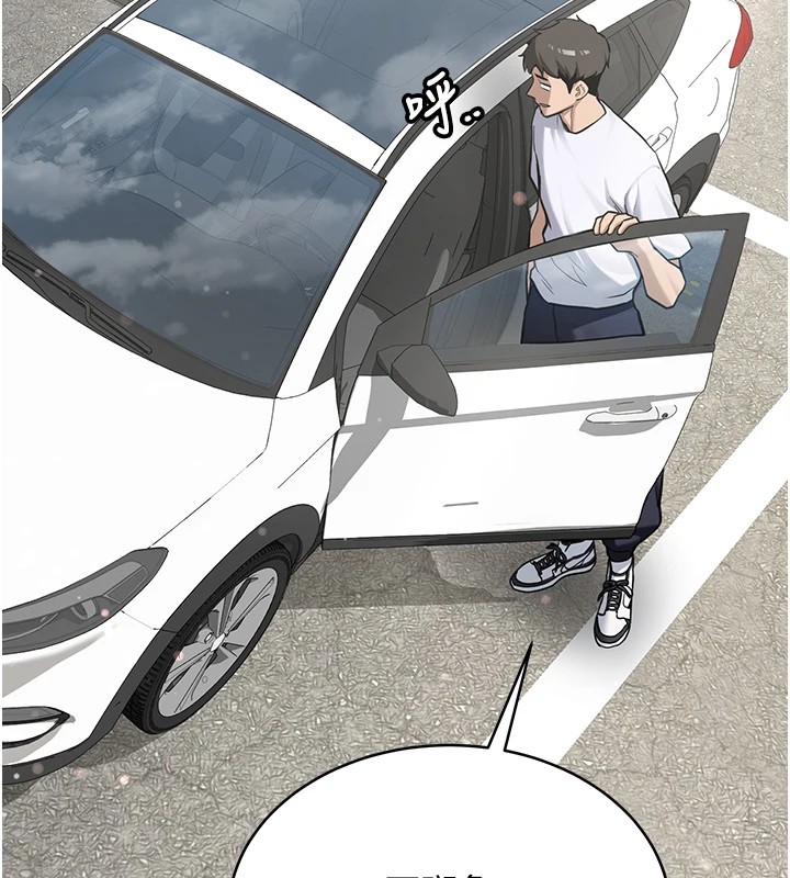 新生老司机第1话-毫无戒备的女性友人