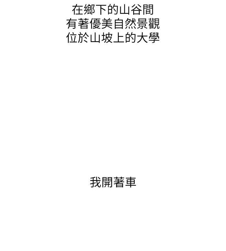 新生老司机第1话-毫无戒备的女性友人