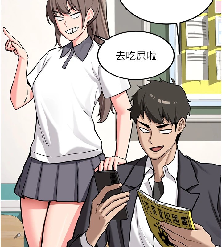 新生老司机第1话-毫无戒备的女性友人