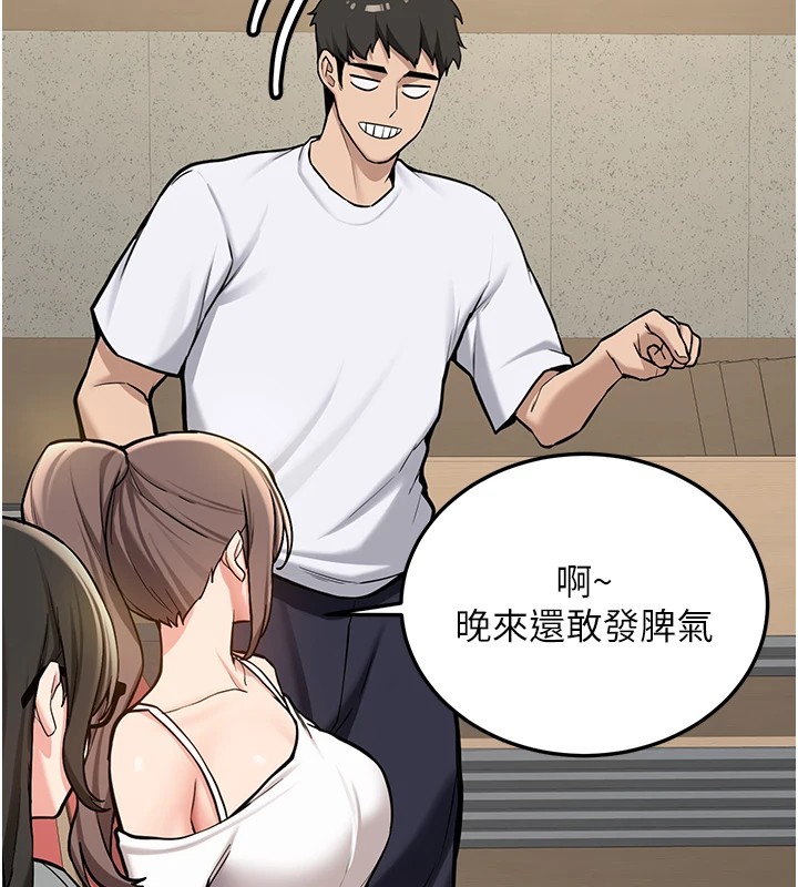 新生老司机第1话-毫无戒备的女性友人