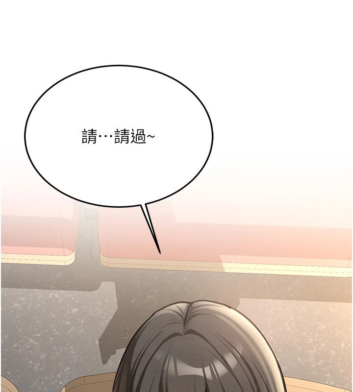 新生老司机第1话-毫无戒备的女性友人