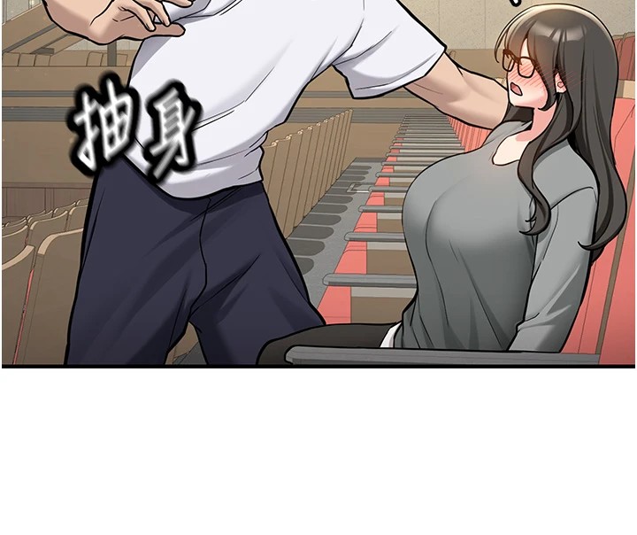 新生老司机第1话-毫无戒备的女性友人