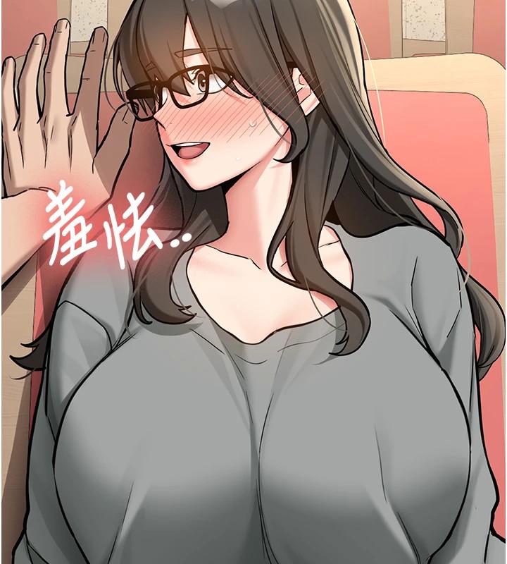 新生老司机第1话-毫无戒备的女性友人