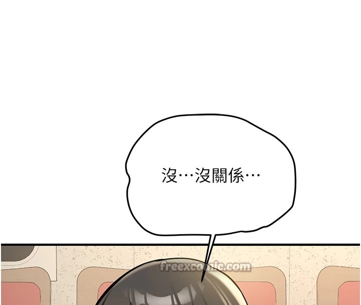 新生老司机第1话-毫无戒备的女性友人