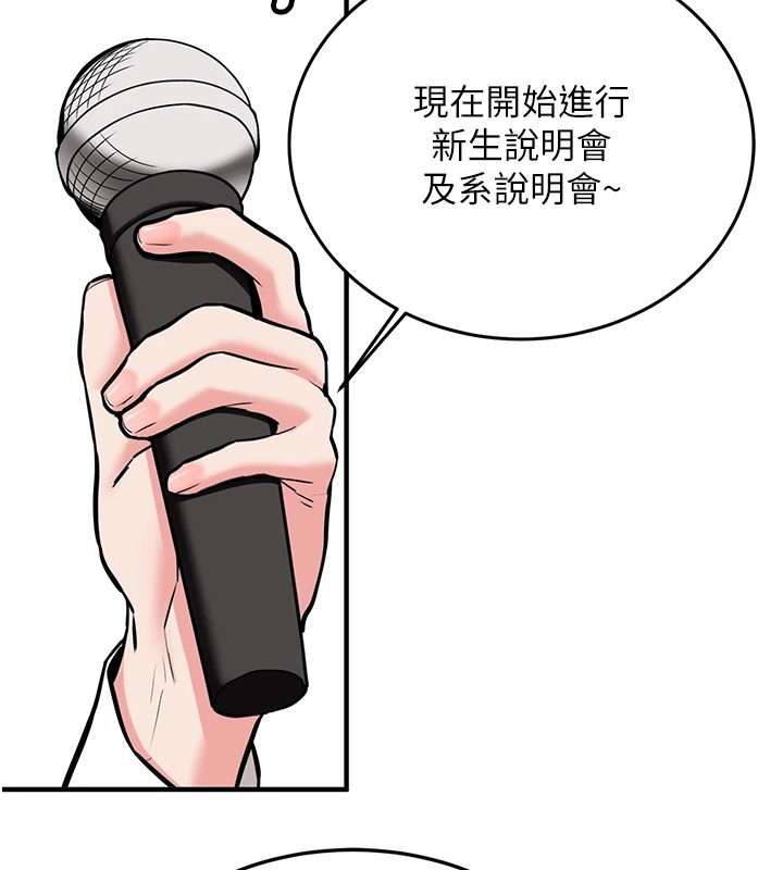 新生老司机第1话-毫无戒备的女性友人