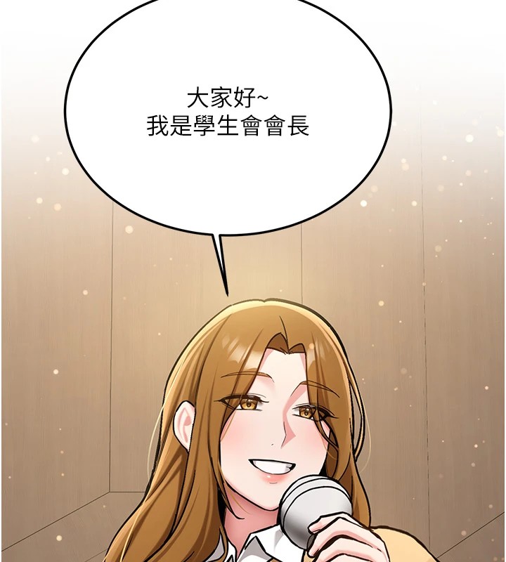 新生老司机第1话-毫无戒备的女性友人