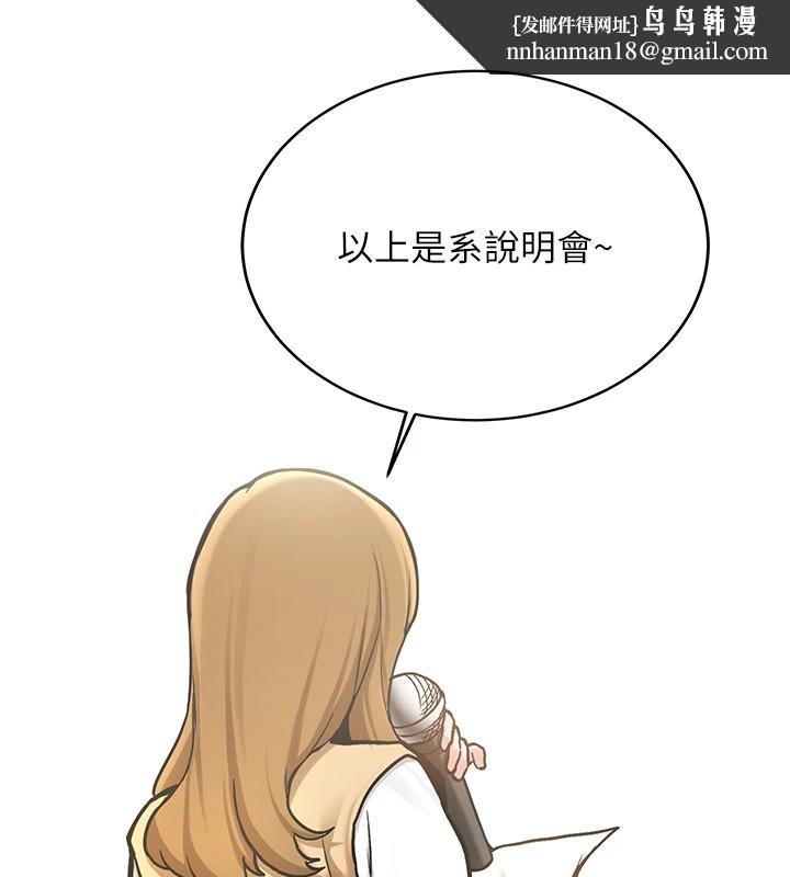 新生老司机第1话-毫无戒备的女性友人