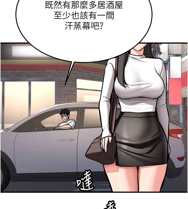 新生老司机第1话-毫无戒备的女性友人