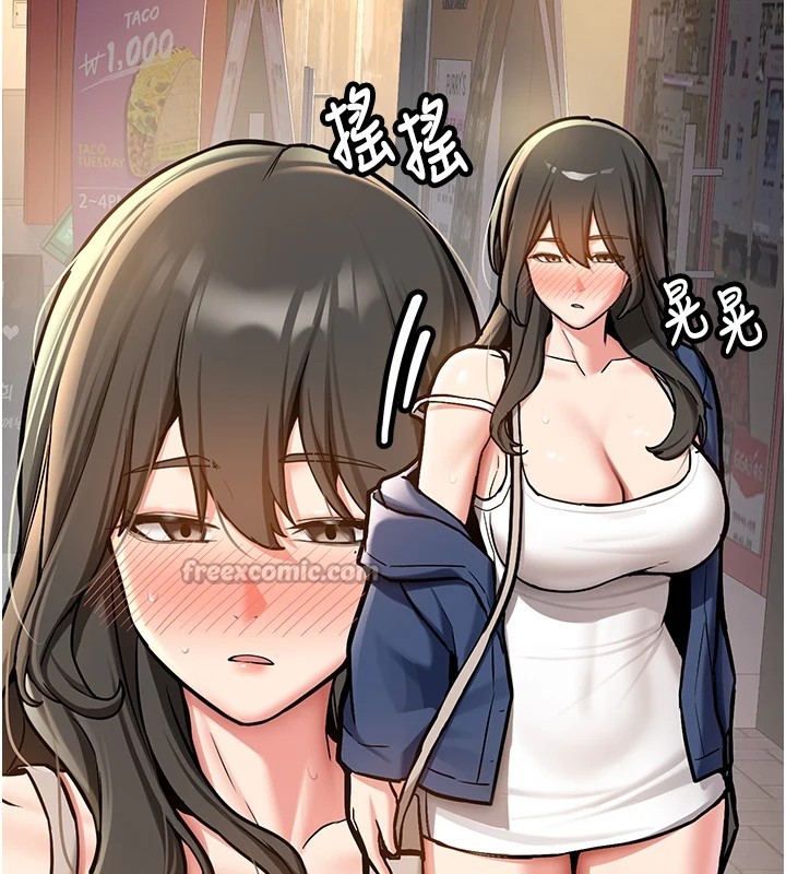 新生老司机第1话-毫无戒备的女性友人