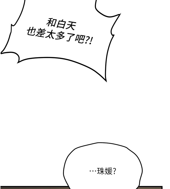 新生老司机第1话-毫无戒备的女性友人